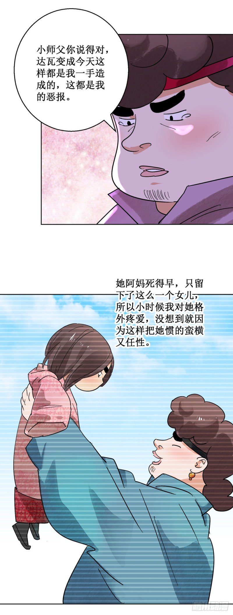 第60话 地狱新娘（六）