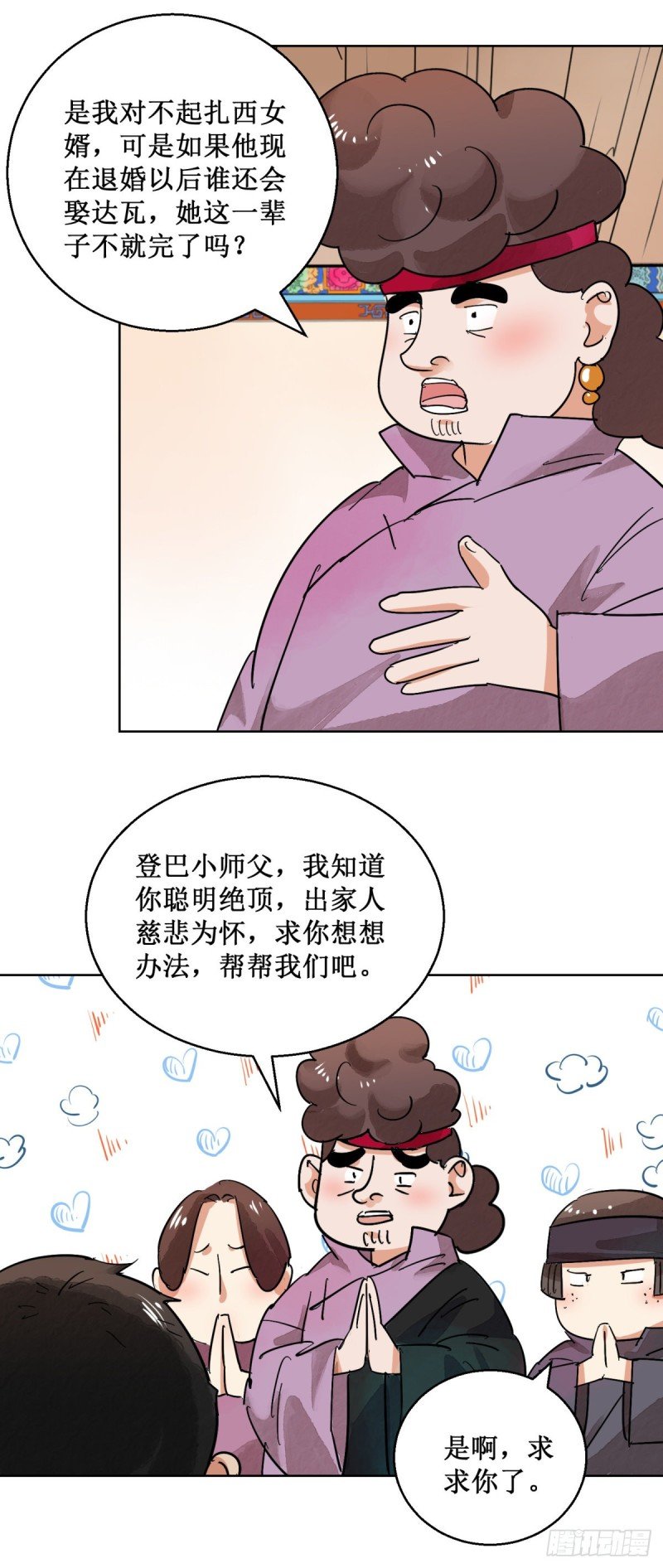 第60话 地狱新娘（六）