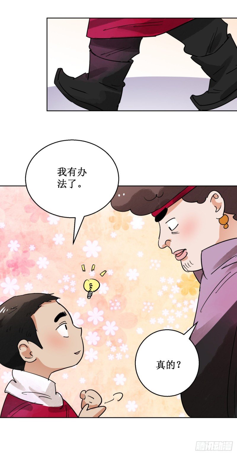 第60话 地狱新娘（六）