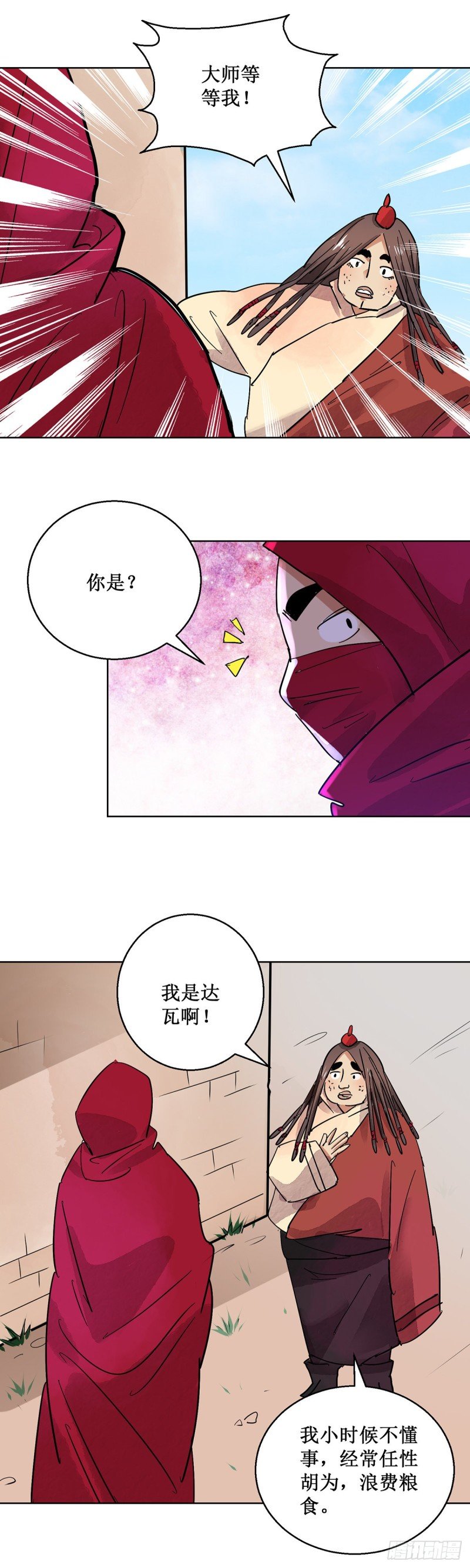 第61话 地狱新娘（七）
