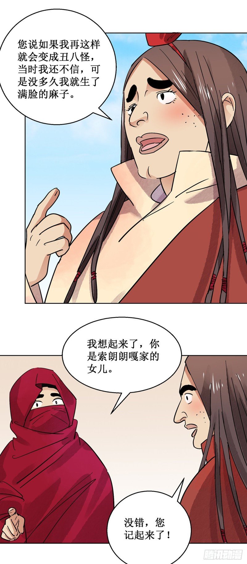 第61话 地狱新娘（七）