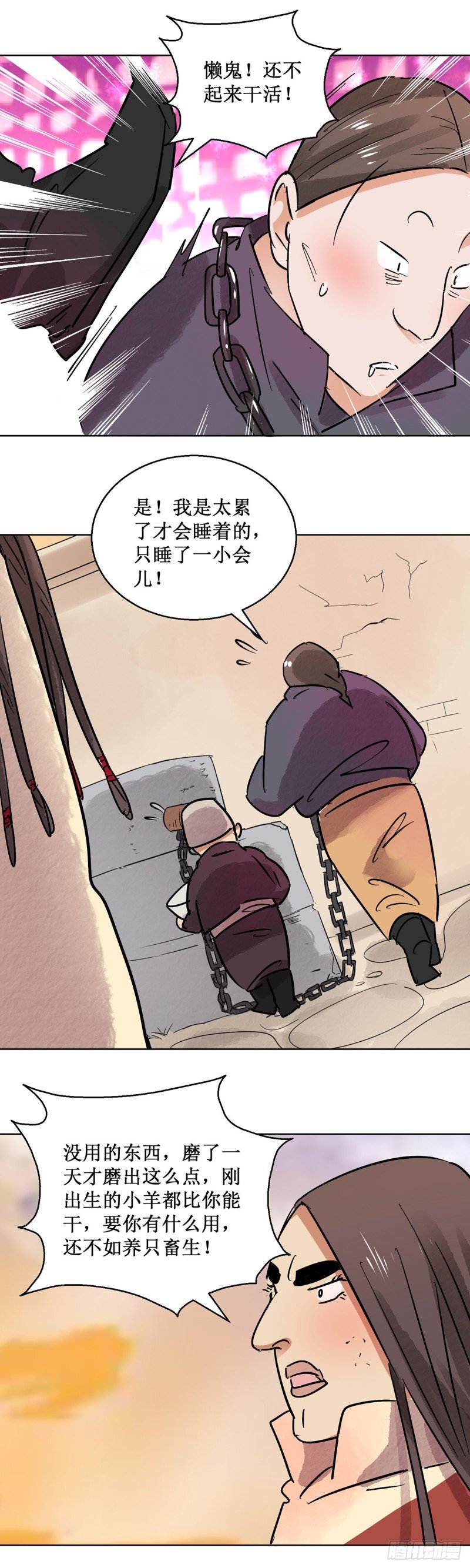第61话 地狱新娘（七）