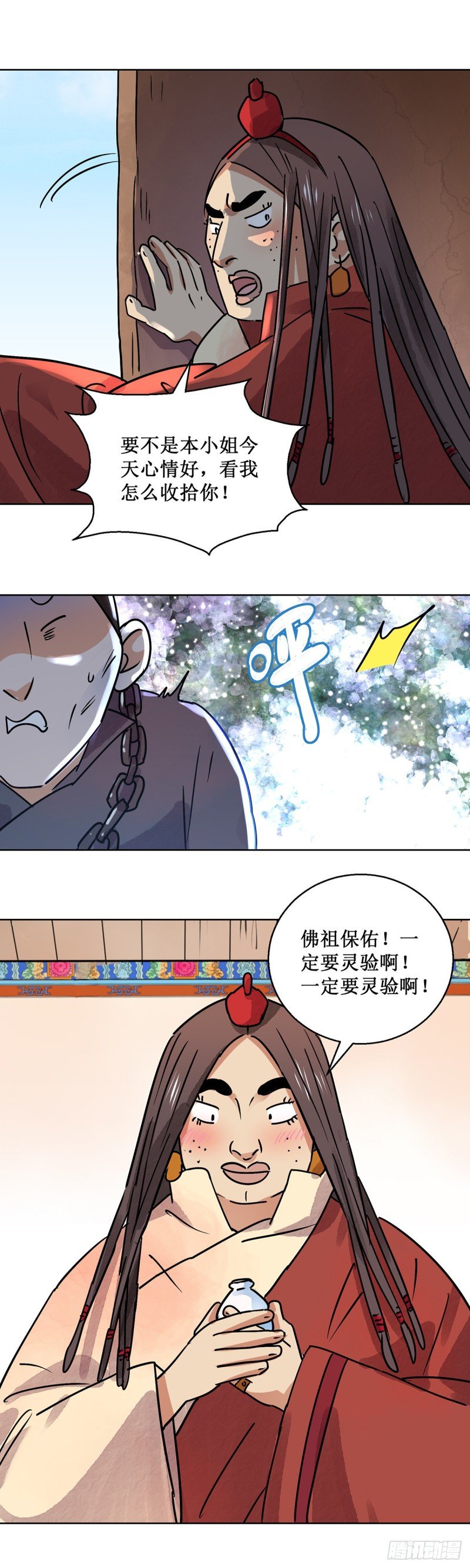 第61话 地狱新娘（七）