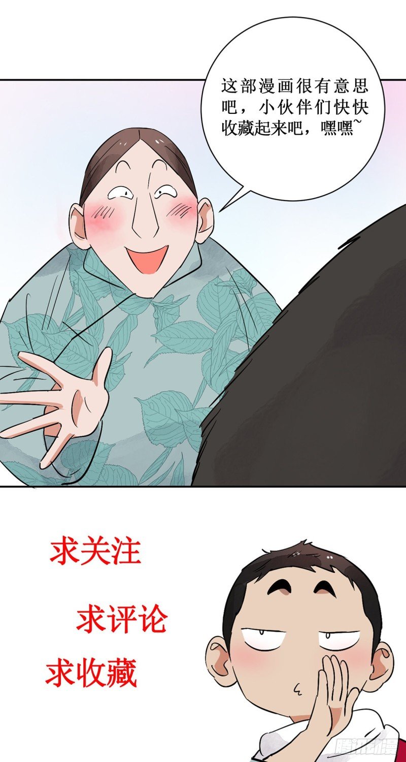 第61话 地狱新娘（七）