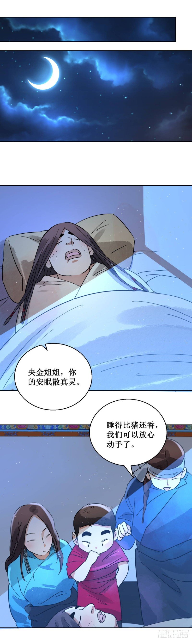 第62话 地狱新娘（八）
