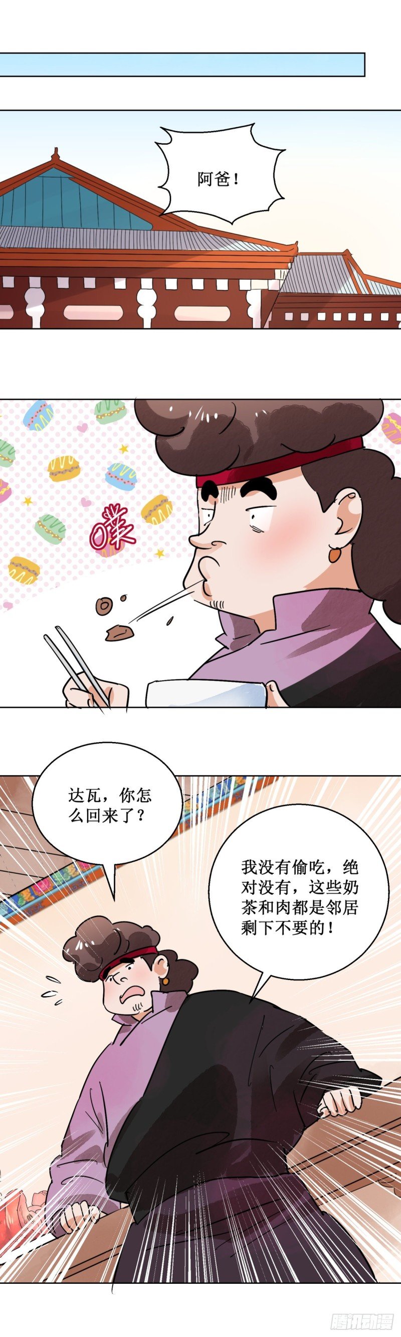 第62话 地狱新娘（八）