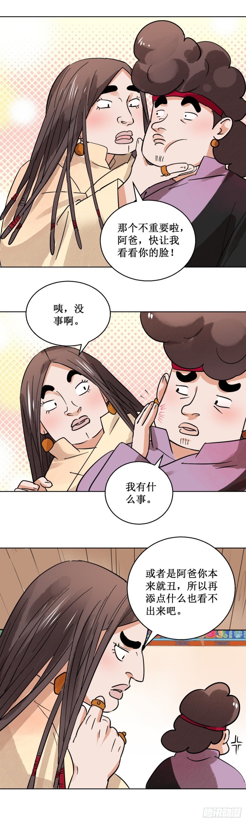 第62话 地狱新娘（八）