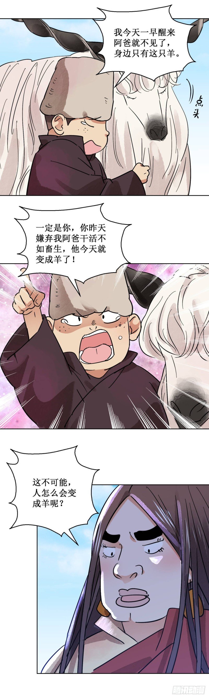 第62话 地狱新娘（八）