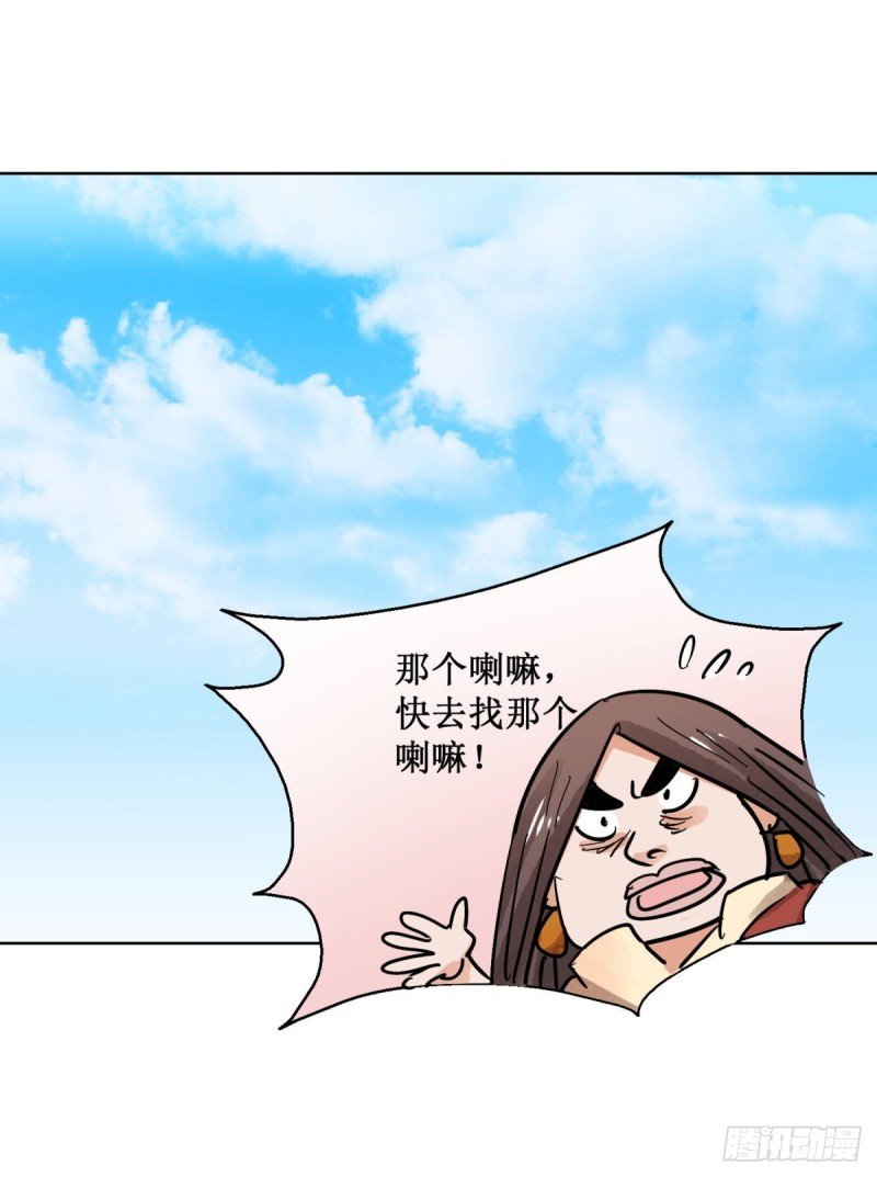 第62话 地狱新娘（八）
