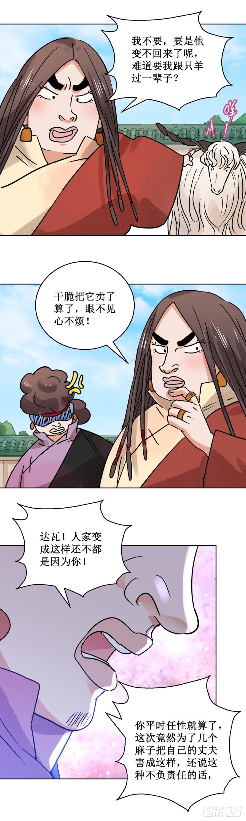 第63话 地狱新娘（九）