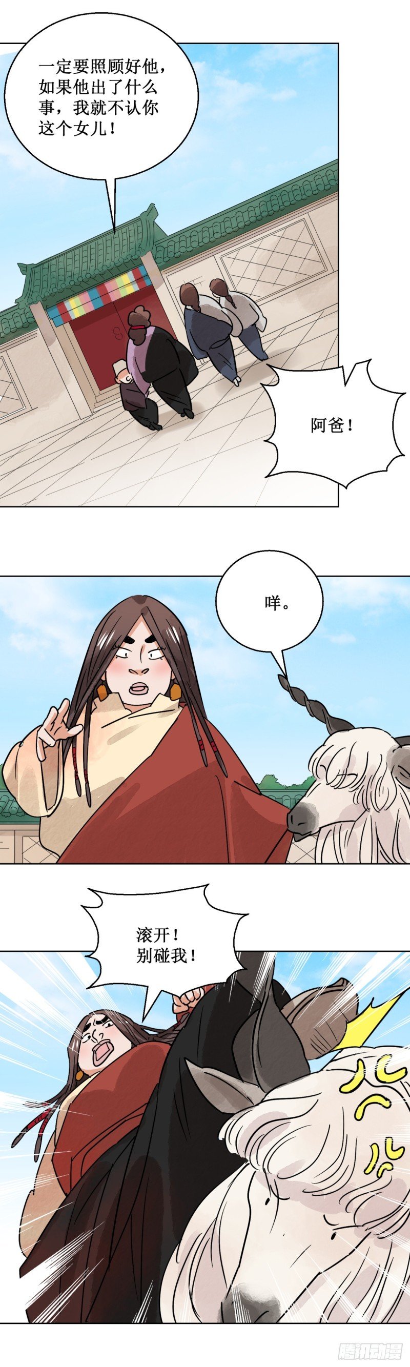 第63话 地狱新娘（九）
