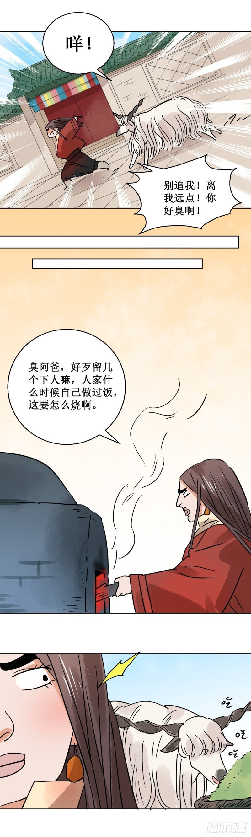 第63话 地狱新娘（九）