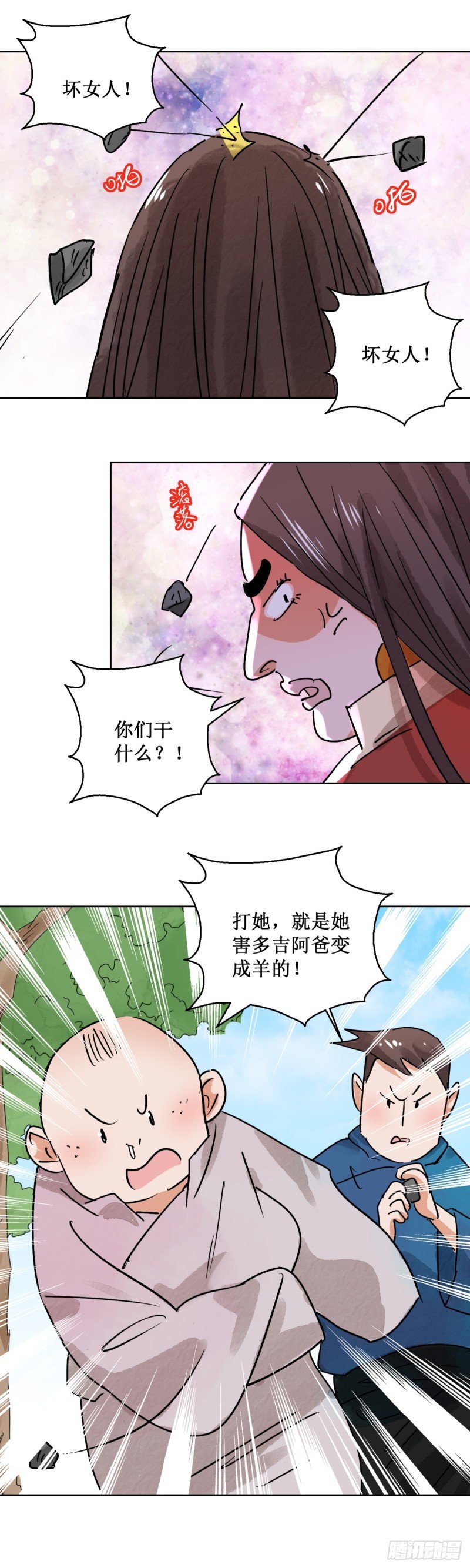 第63话 地狱新娘（九）