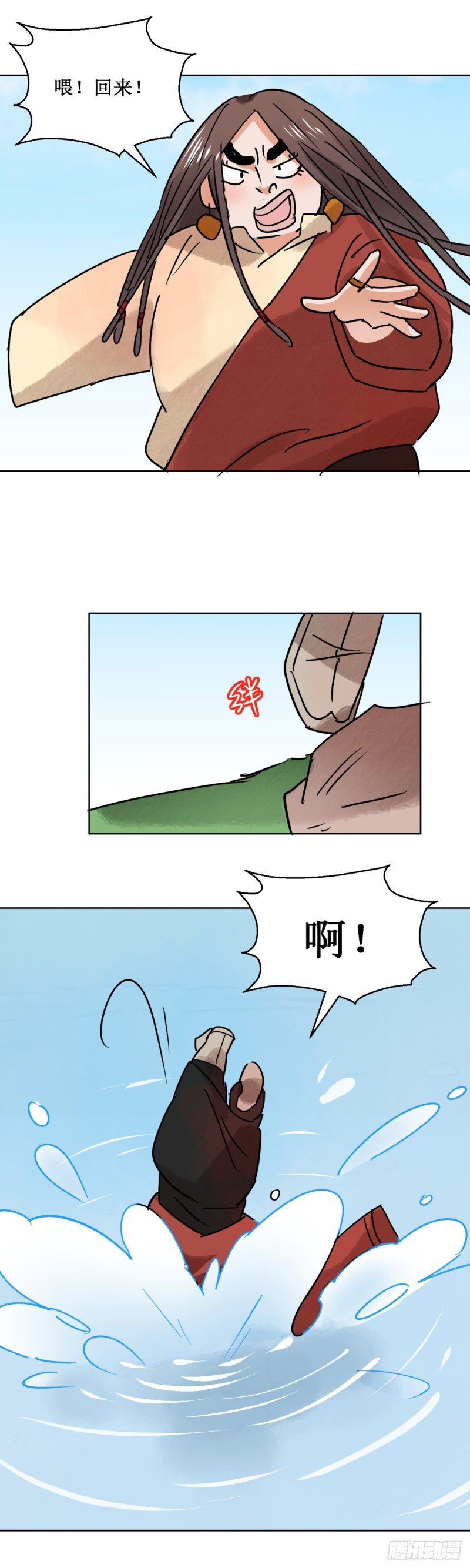 第63话 地狱新娘（九）