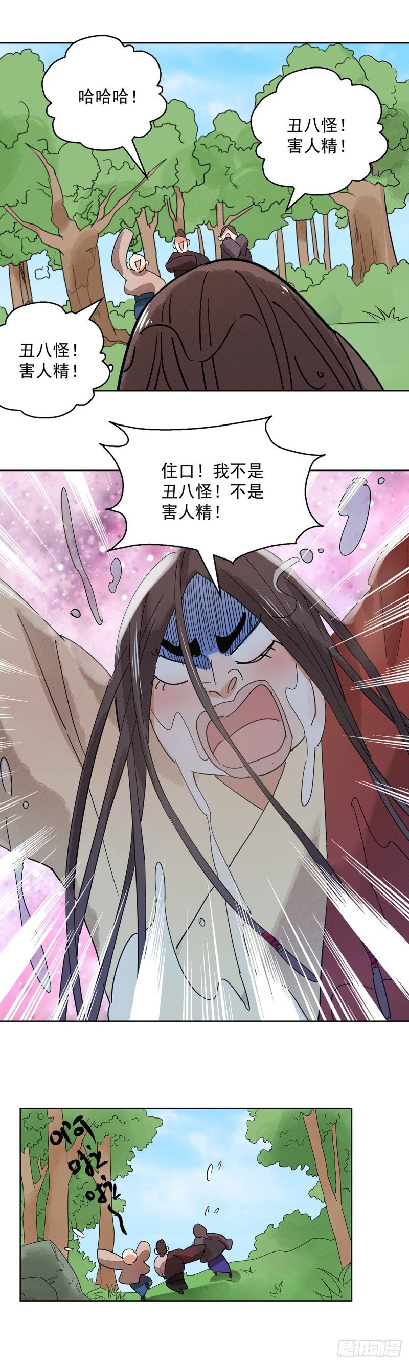第64话 地狱新娘（十）