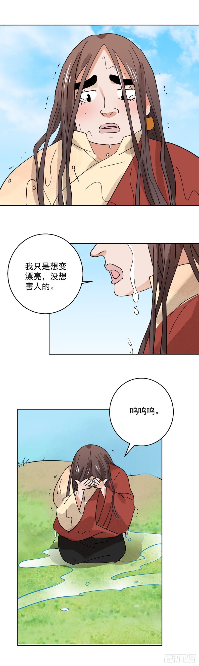 第64话 地狱新娘（十）