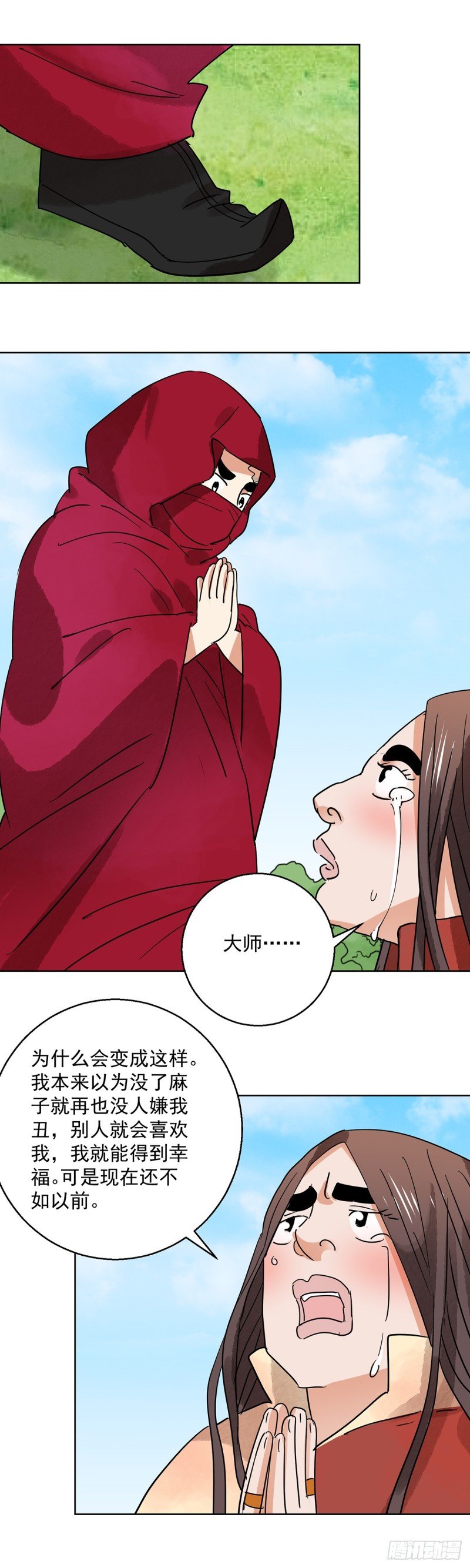 第64话 地狱新娘（十）