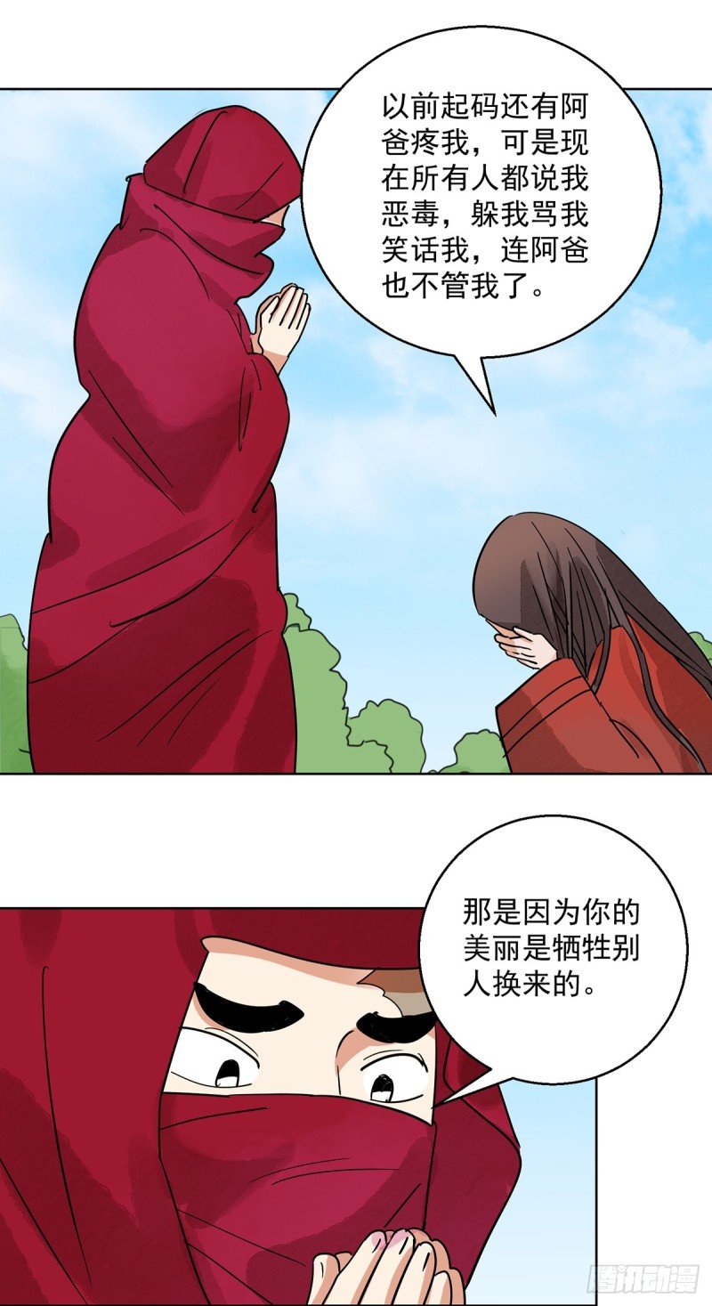 第64话 地狱新娘（十）
