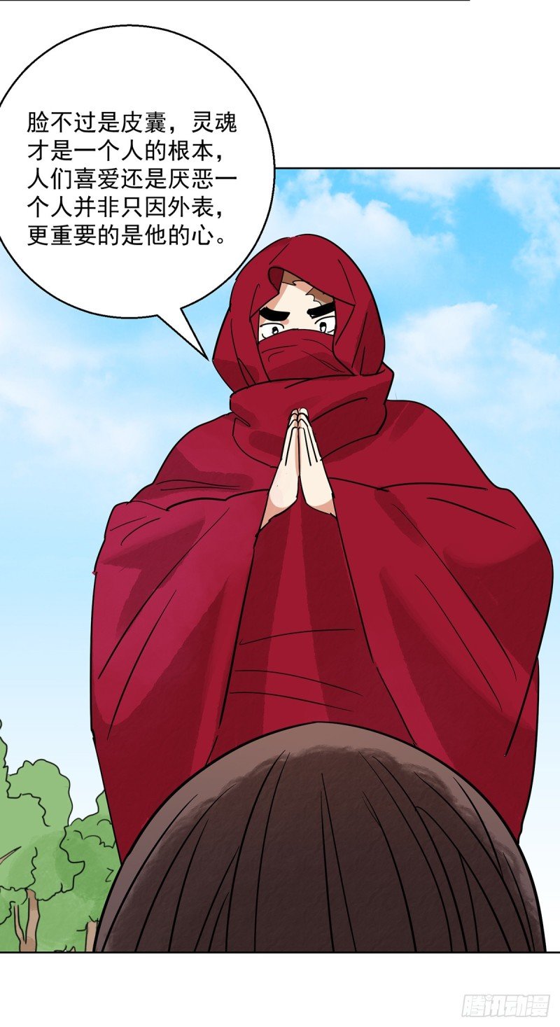 第64话 地狱新娘（十）
