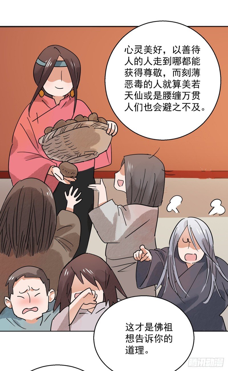 第64话 地狱新娘（十）