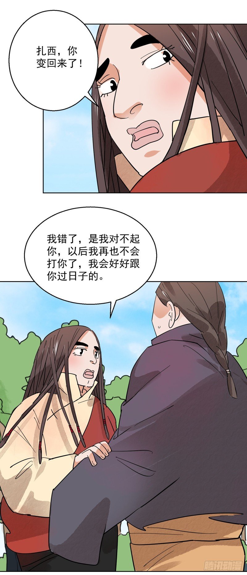 第64话 地狱新娘（十）