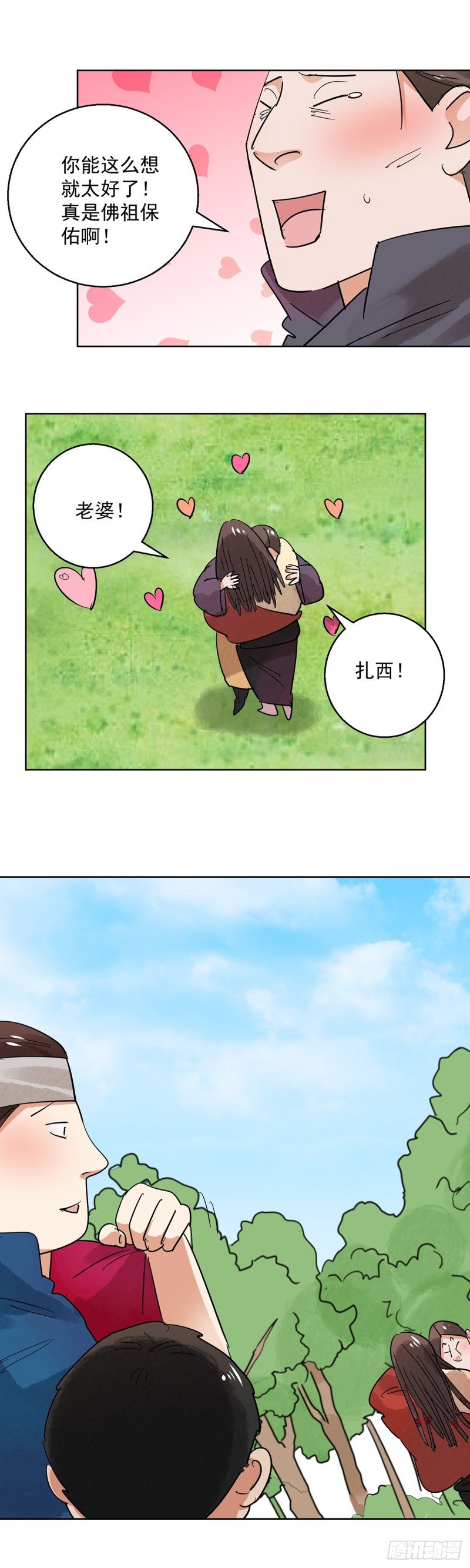 第64话 地狱新娘（十）