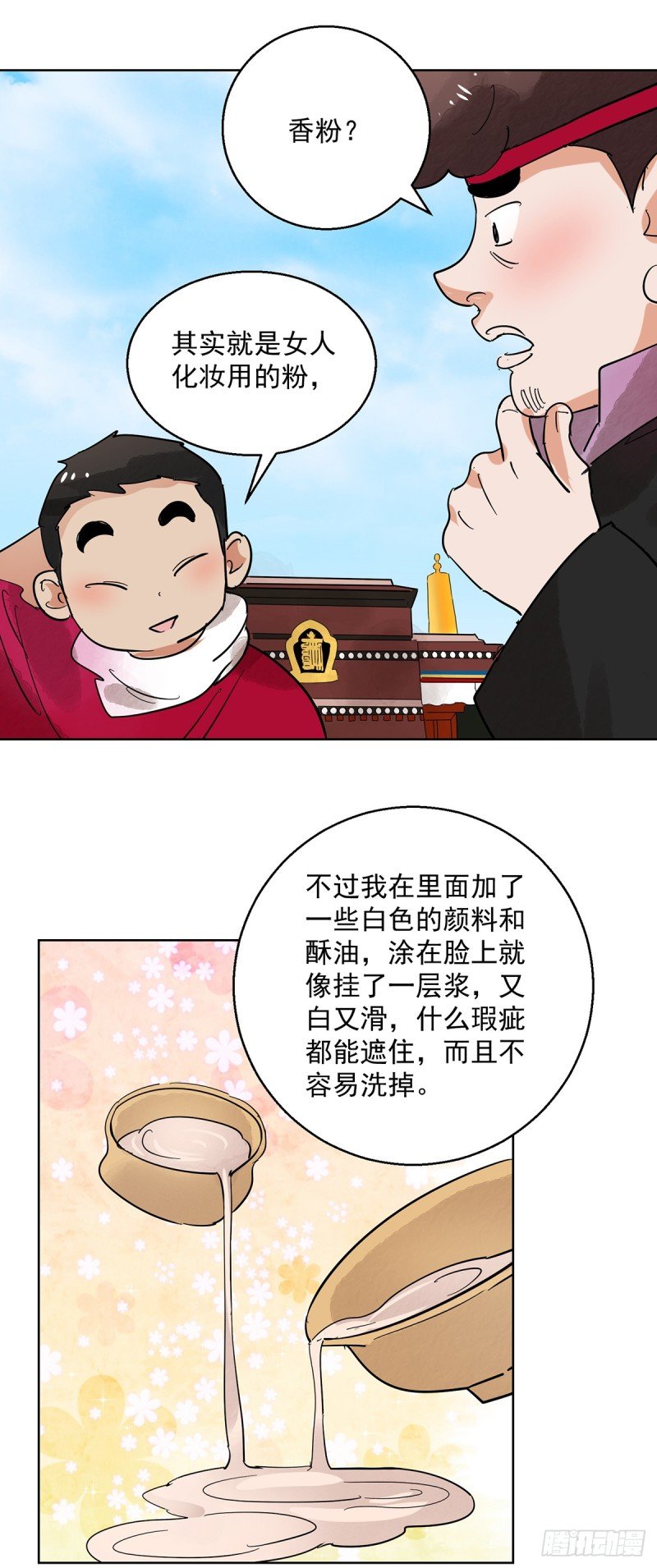 第64话 地狱新娘（十）