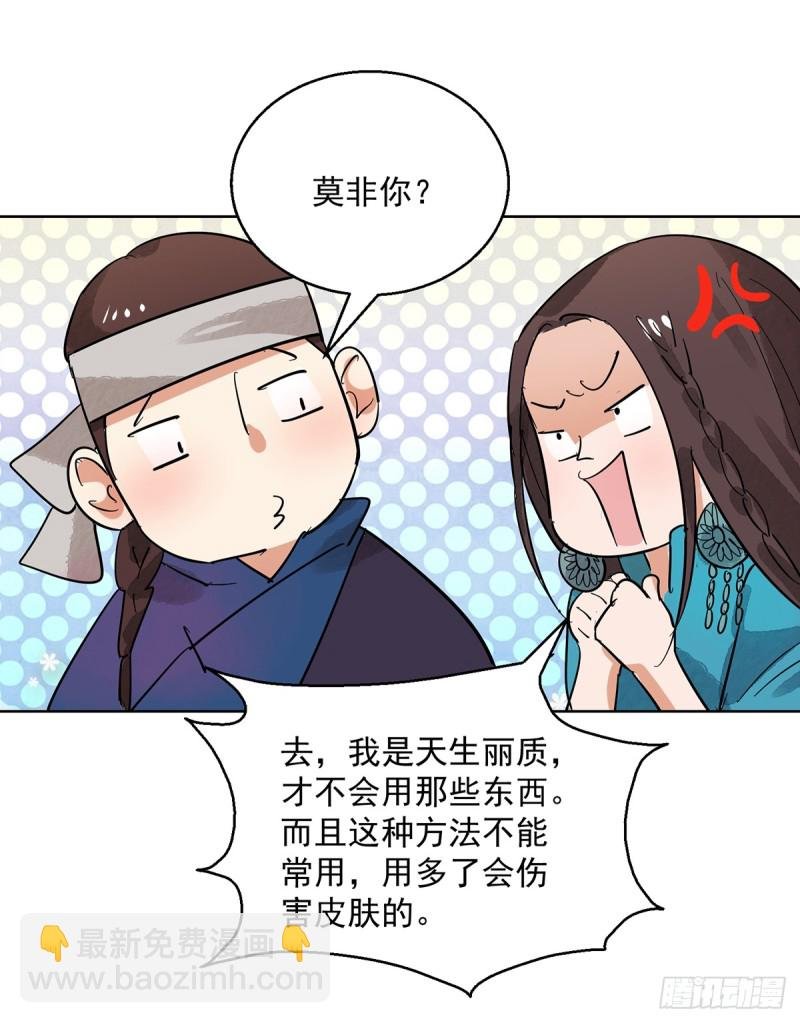 第64话 地狱新娘（十）