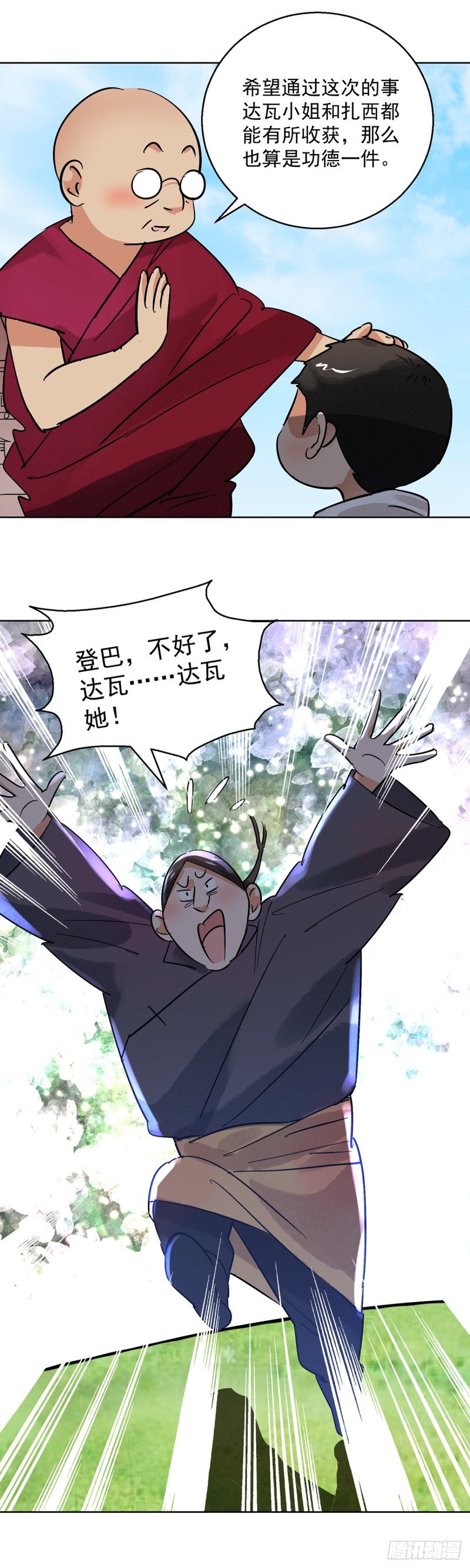 第64话 地狱新娘（十）