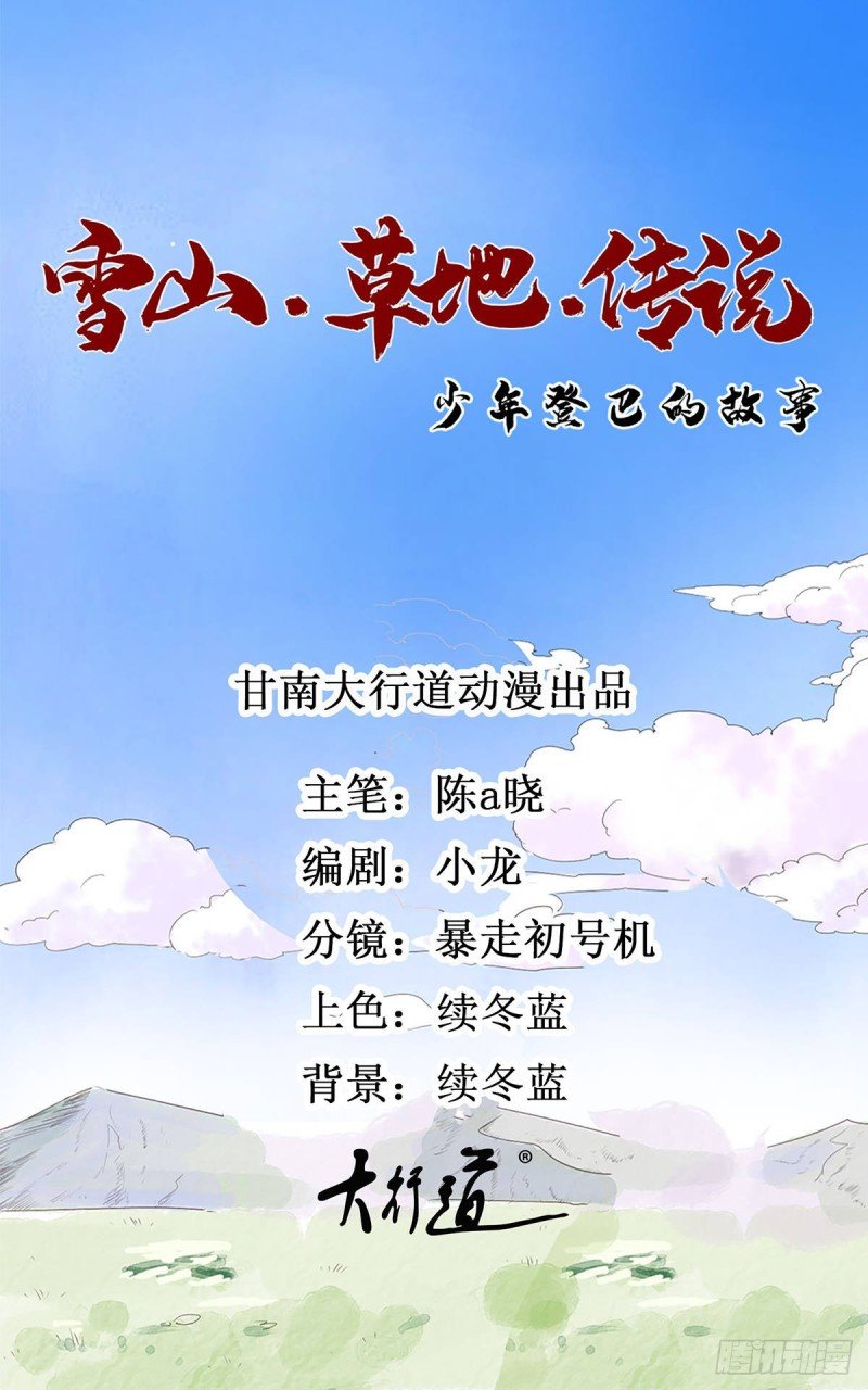 第65话 地狱新娘（十一）