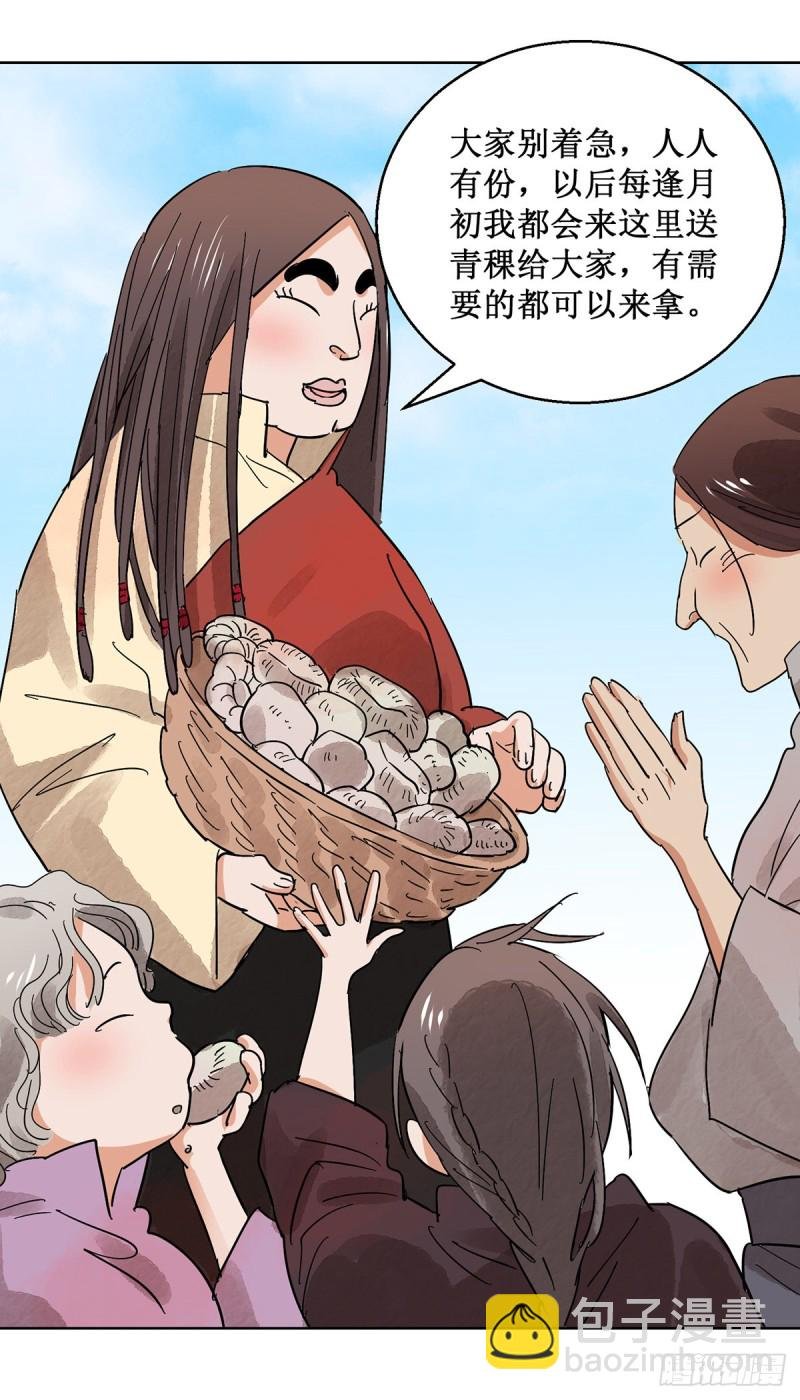 第65话 地狱新娘（十一）