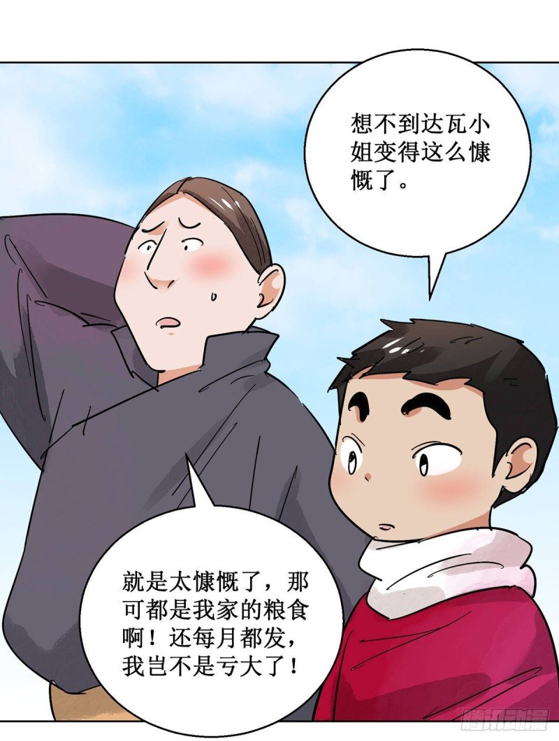 第65话 地狱新娘（十一）