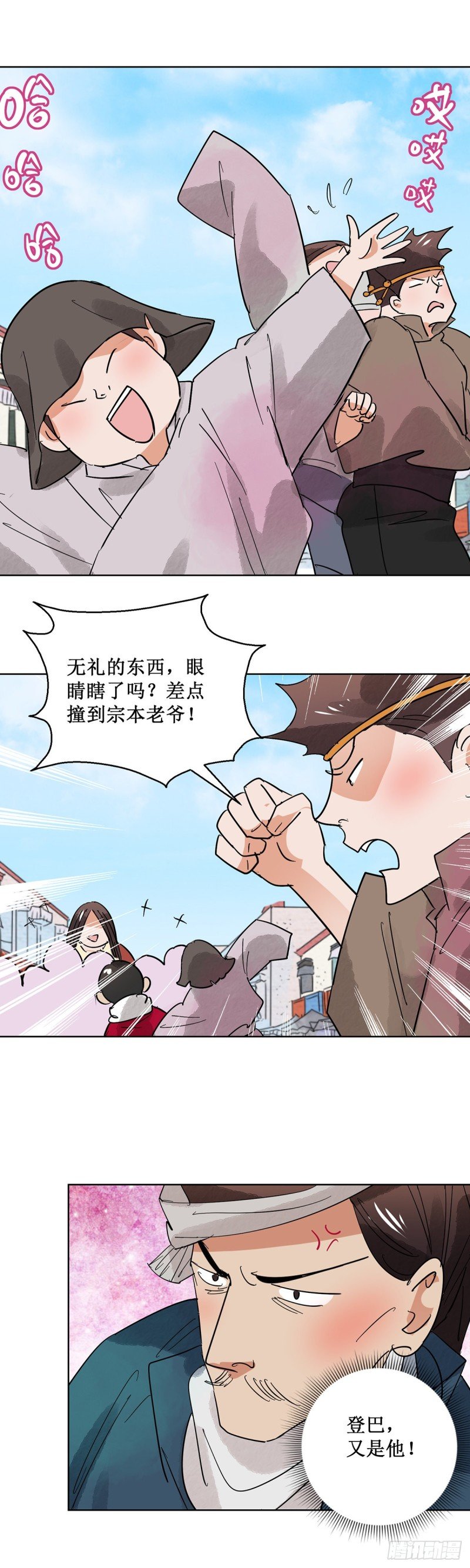 第65话 地狱新娘（十一）