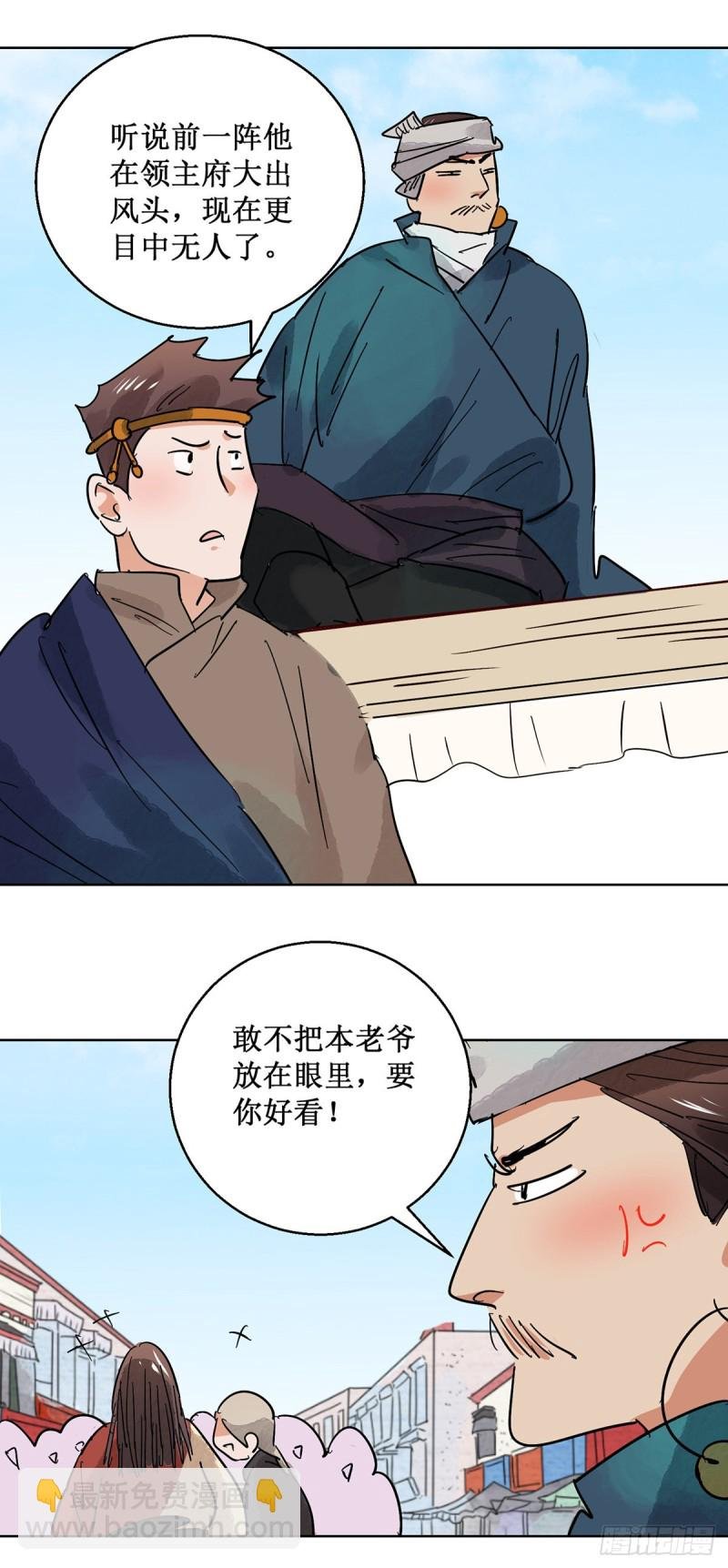 第65话 地狱新娘（十一）