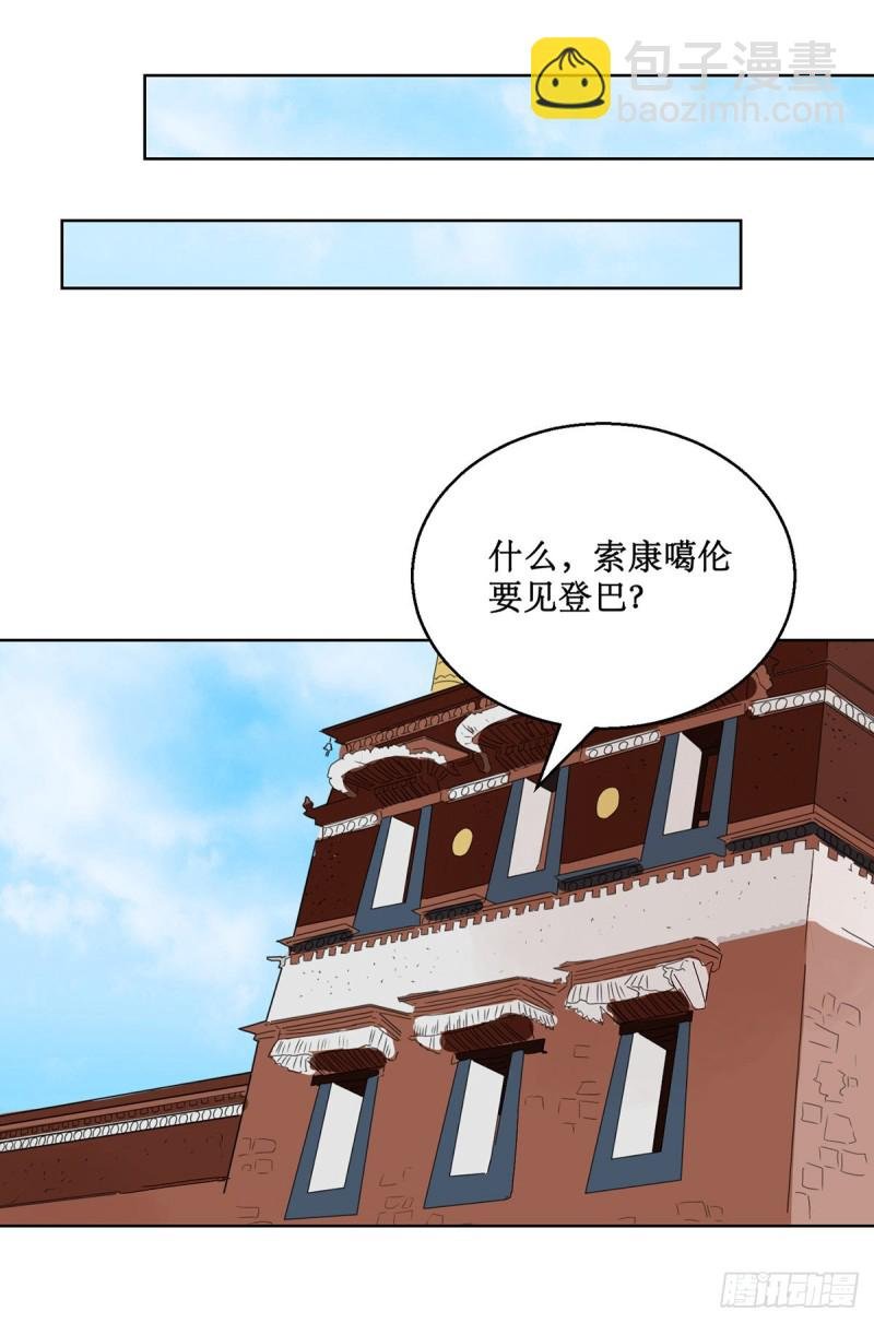 第65话 地狱新娘（十一）