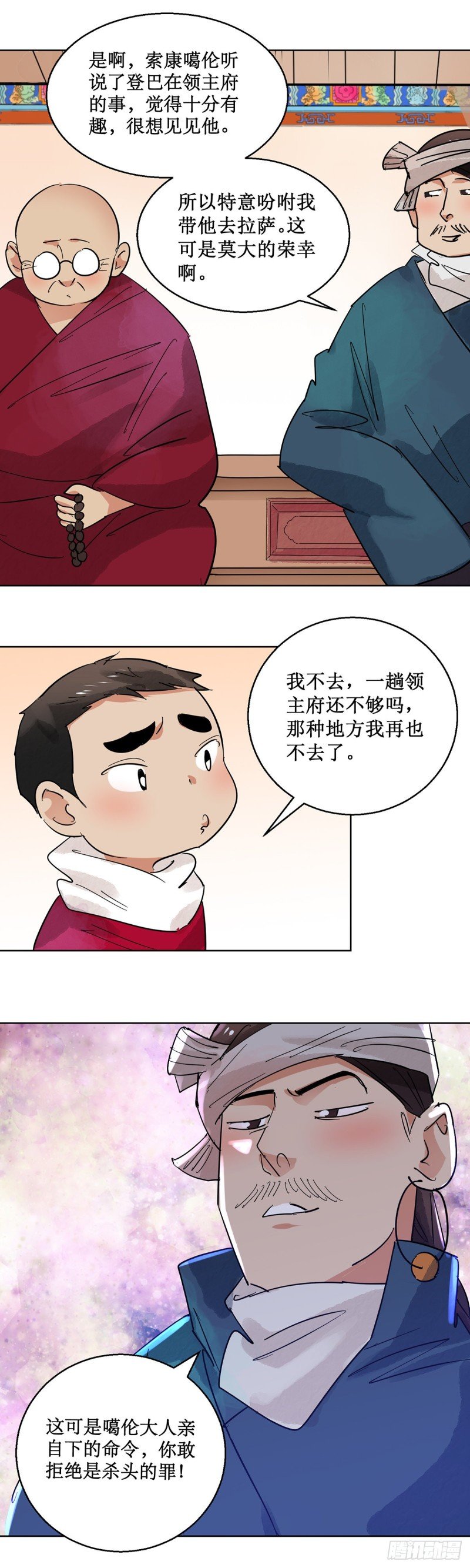 第65话 地狱新娘（十一）