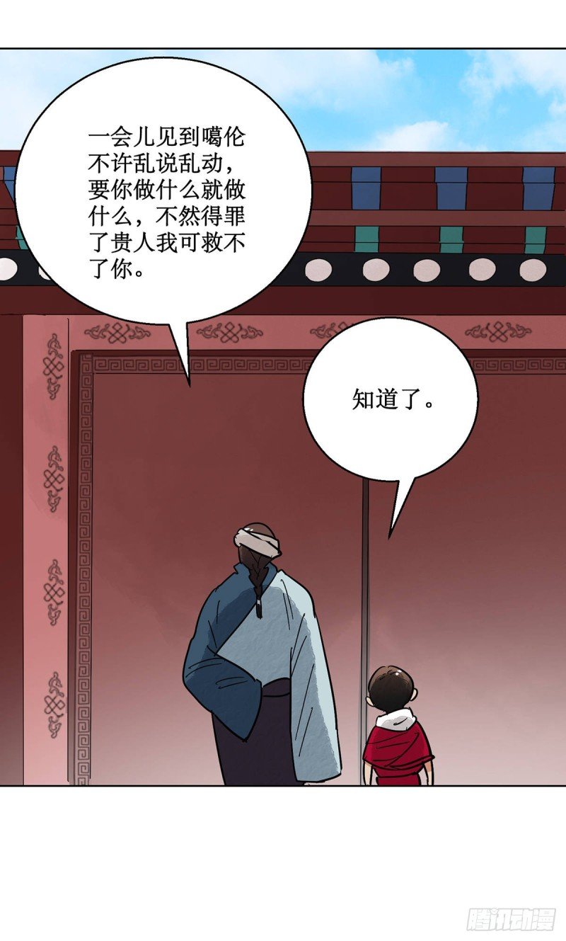 第65话 地狱新娘（十一）