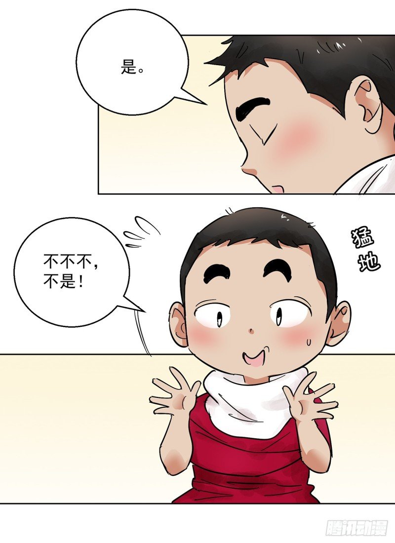 第66话 德吉公主（一）