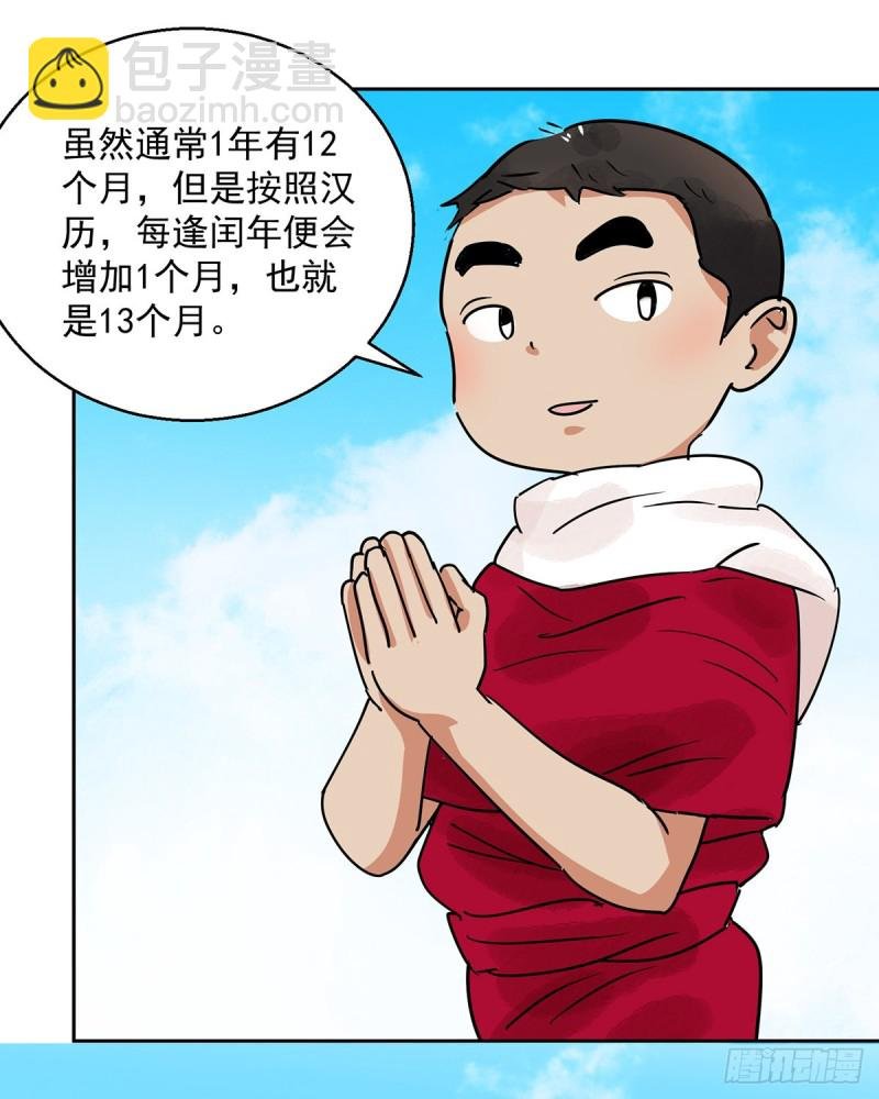第67话 德吉公主（二）
