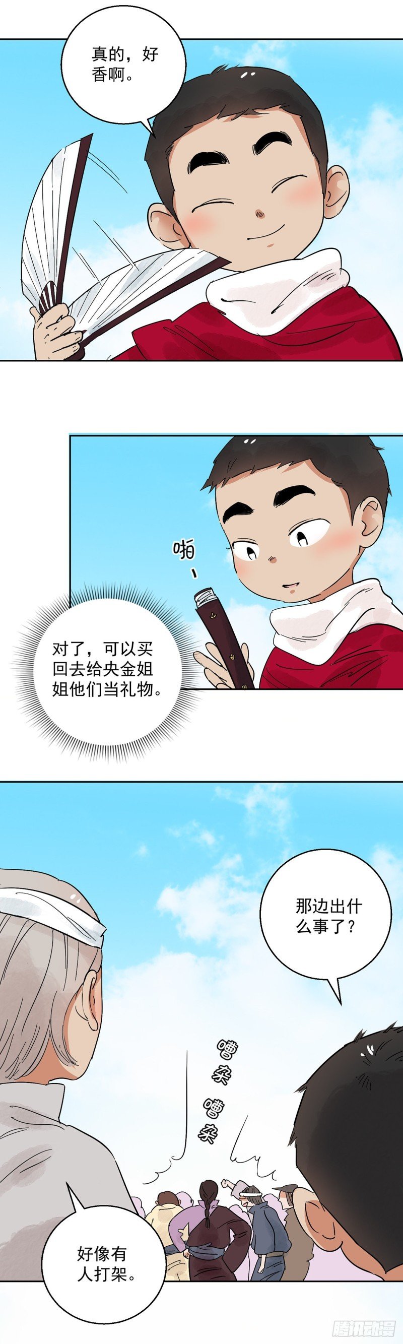 第68话 德吉公主（三）