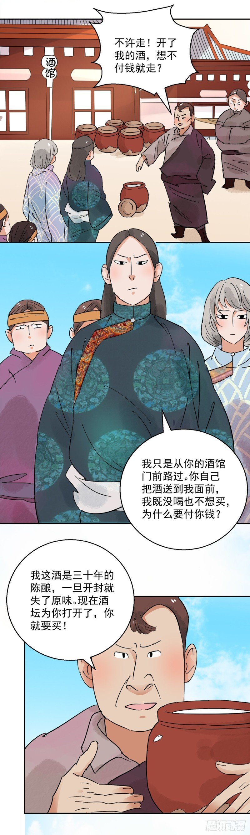 第68话 德吉公主（三）