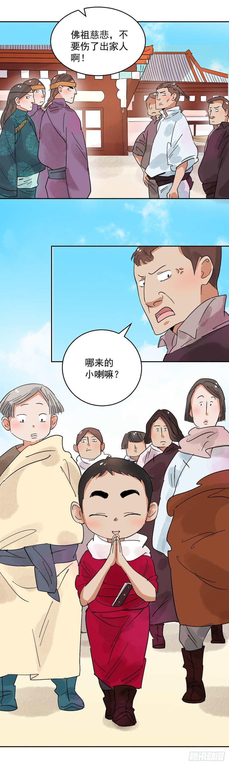 第68话 德吉公主（三）