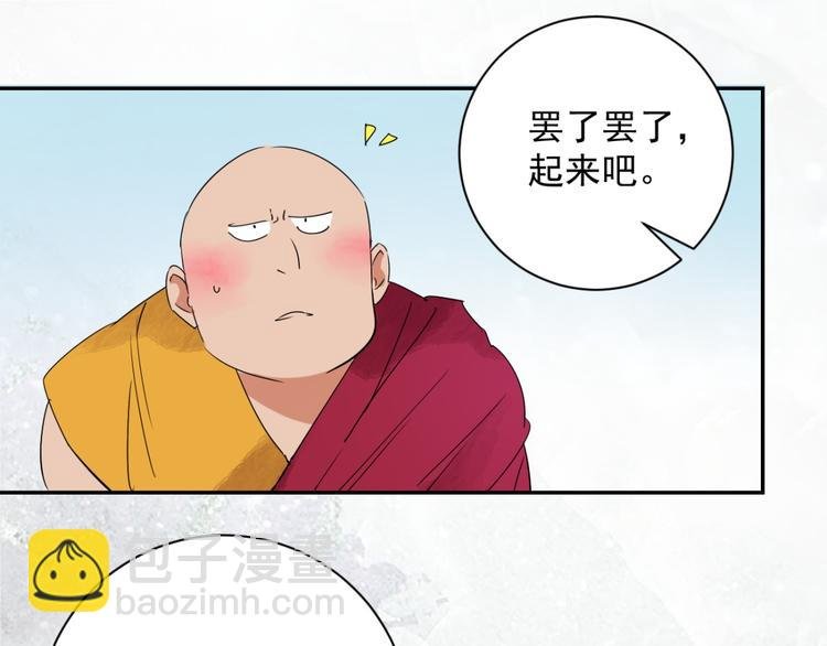 第7话 智戏宗本（四）