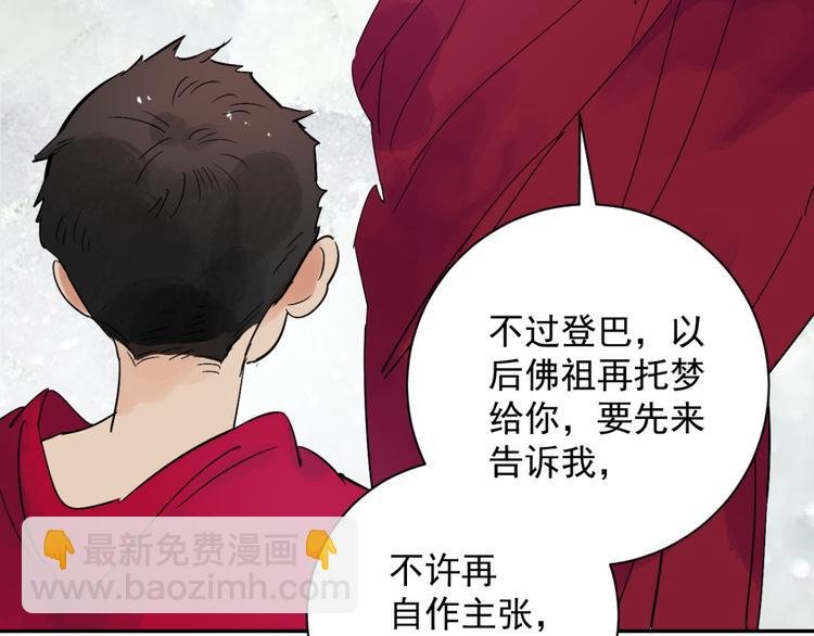 第7话 智戏宗本（四）