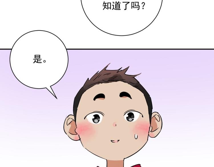 第7话 智戏宗本（四）