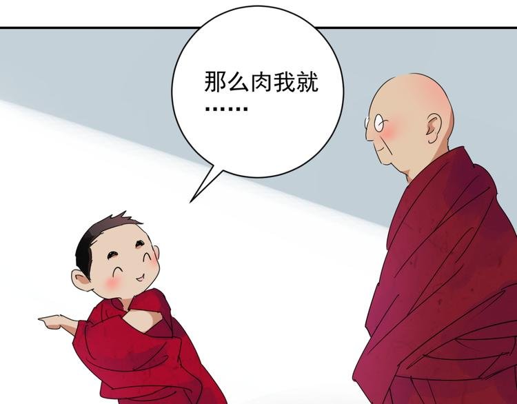 第7话 智戏宗本（四）