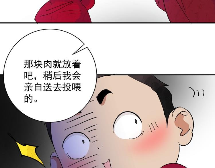 第7话 智戏宗本（四）