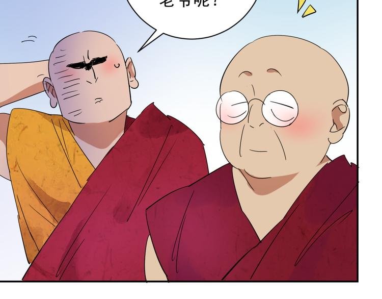 第7话 智戏宗本（四）