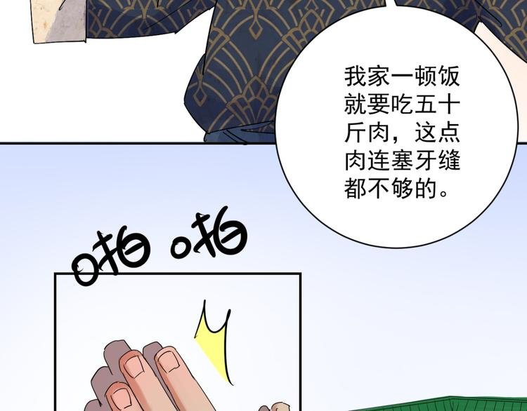 第7话 智戏宗本（四）