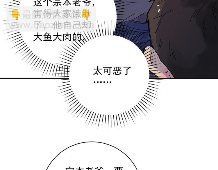 第7话 智戏宗本（四）